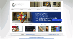 Desktop Screenshot of logistikis.teiep.gr
