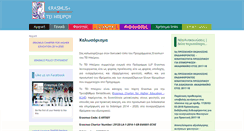 Desktop Screenshot of erasmus.teiep.gr