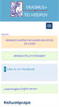 Mobile Screenshot of erasmus.teiep.gr